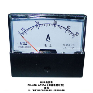 hua华伟 dh-670指针式电流表 ac/交流 5a 10a 20a 30a 50a 直通
