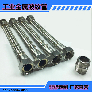 4分G1/2 DN15长300/400/500/600不锈钢编制波纹管钢丝管金属软管