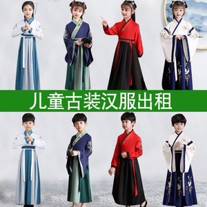 儿童古装汉服国学服书童服装出租 男童女童中国风衣服表演服