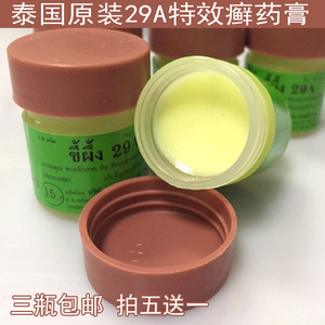 淘宝根去治疗银霄病特效牛皮膏药苗医牛皮癣专用药泰国银屑湿疹顽固