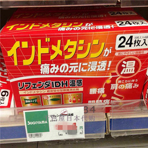 日本正品代购takamitsu腰痛贴 肩贴关节贴疲劳镇痛贴痛贴温感24枚