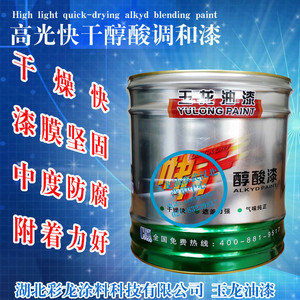 14kg醇酸面漆调和漆醇酸漆调漆玉龙油漆防锈漆高光油漆非双虎油漆