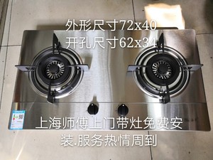 海华煤气灶