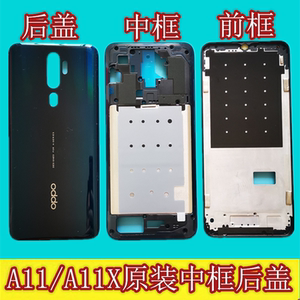 oppoa11原装后盖a11x电池后盖后壳a11x原装中框屏幕边框外壳