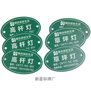 定制 高杆灯标牌 路灯编号标示牌 草坪灯灯杆编号 路灯标识牌铭牌