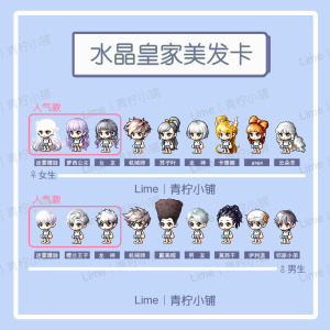 无货丨冒险岛 水晶理发卷/券 星之水晶皇家美发卡 奥尔卡/绿水灵