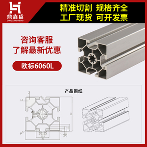 欧标工业铝型材定做加工铝合金型材方管 流水线工作台支架6060L