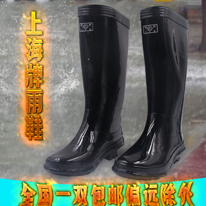 上海牌男式雨靴黑色橡胶高筒耐磨套鞋劳保雨鞋特制长统工矿靴包邮