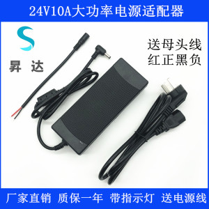 24V10A开关电源适配器24V8A6A5A4A3A2A显示器净水器电机水泵电源