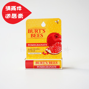买2赠1burtsbees伯特小蜜蜂石榴保湿滋润护唇膏天然包邮