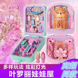 新品叶罗丽魔法宝石盒子精灵梦花蕾堡玩具娃娃店女孩生日礼物宫屋