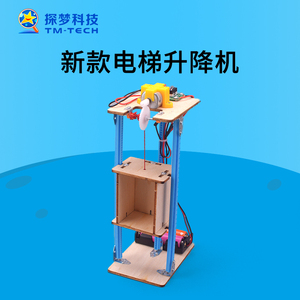 小学生手工科技小制作创意发明自制电梯升降机模型儿童科学实验包