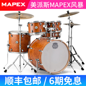 美派斯架子鼓mapex风暴小牛火星军火库儿童初学者成人专业爵