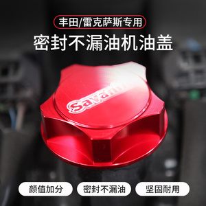 适用于丰田机油盖致炫威驰雷凌卡罗拉凯美瑞chr锐志皇冠雷克萨斯