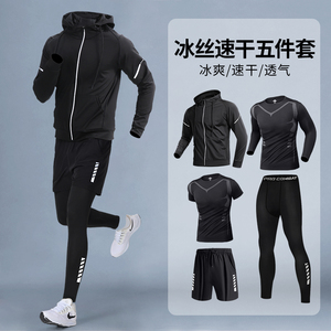 运动套装男跑步装备训练晨跑速干衣紧身健身衣服凉感骑行夏季冰丝