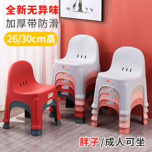 北欧儿童靠背椅茶几熟胶塑料小凳子加厚家用成人浴室防滑矮凳板凳