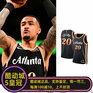 酷动城正品nike耐克约翰柯林斯20号老鹰队球队城市sw球衣男db4017