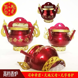 包邮潮汕家用孙面公 灶公香炉 地主爷炉 天地父母司命帝君香炉1个