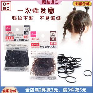 日本DAISO/大创细发圈女儿童小号不伤发橡皮筋扎头发绳日系高弹力