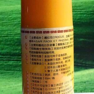 公司旭旺喷剂萨满春草盛帝益宝养宝拔罐药水抑菌液