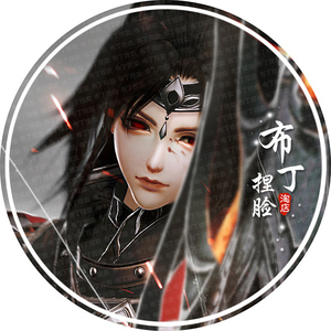 剑三霸刀捏脸
