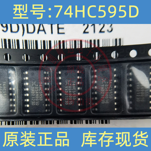 74hc595d原装
