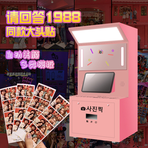 音悦小屋旗舰店天猫韩国大头贴机拍照机器出租1988一体机定制老式
