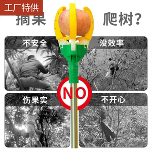 【摘木瓜工具】摘木瓜工具品牌,价格 - 阿里巴巴