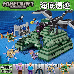 乐高我的世界海底