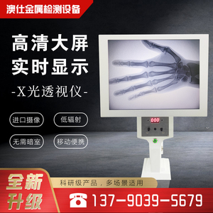骨科x光机四肢x光透视仪高清x光射线仪便携式x光机移动x光探伤仪