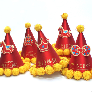 10/50个装 红色磨砂生日帽儿童可爱毛球帽派对装饰蛋糕帽子寿星帽