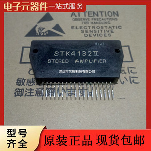 stk4132ii stk4142ii stk4152ii stk4162ii stk4182ii stk4192ii