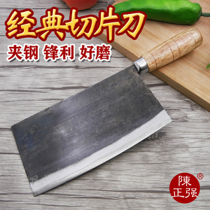 陈正强经典切片刀手工锻打夹钢菜刀家用中式铁刀切丝切片厨房刀具