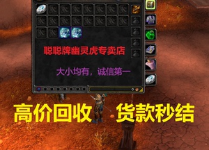 魔兽世界卡牌坐骑迅捷幽灵虎缰绳幽灵虎缰绳大虎小虎游戏现货