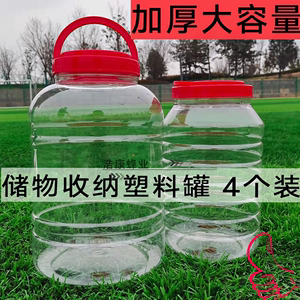 塑料瓶密封罐子加厚蜂蜜瓶12斤10斤8斤6斤5斤3斤腌菜泡菜坛储物罐