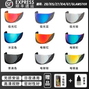 适用于SHOEI Z8头盔镜片Z7 X14 X15 GTAIR2 glamster全盔变色防雾