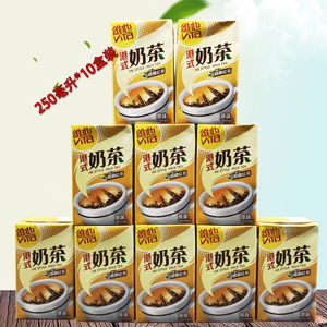 10盒装包邮香港进口维他原味港式奶茶饮料250ml维他锡兰红茶饮品