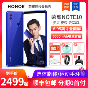 6+128G咨询减200元华为honor/荣耀 荣耀NOTE10官方旗舰店新款全网通智能手机正品7/8/9/play 荣耀10