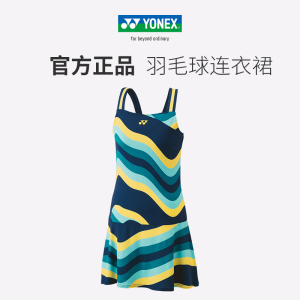 2024新款 YONEX尤尼克斯羽毛球服女子yy大赛服速干羽毛球裙连衣裙