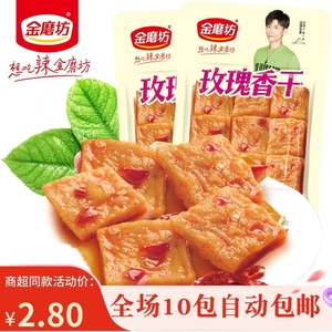 金磨坊玫瑰香干85g湖南特产零食香干麻辣豆制品豆腐干零食小吃