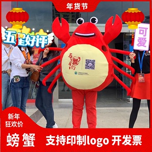 螃蟹龙虾卡通人偶服装行走广告宣传道具服海洋表演玩偶服饰大闸蟹