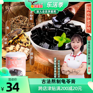 鹰金钱龟苓膏200g即食正宗真龟足料布丁小果冻儿童零食旗舰店清热