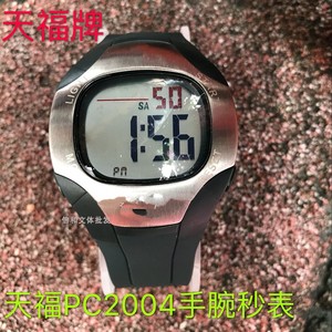 天福PC2004夜光秒表手腕表防水记时器跑步游泳用计时器背光包邮