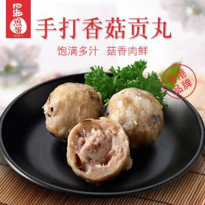 四海手打香菇贡丸
