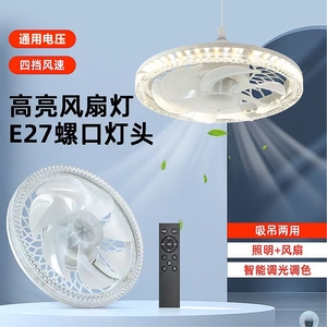 E27螺口水晶七叶风扇灯室内无极调光安全静音节能LED遥控电扇灯泡