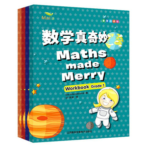 数学真奇妙全四册双语点读版3-8岁幼小衔接思维训练逻辑智力启蒙