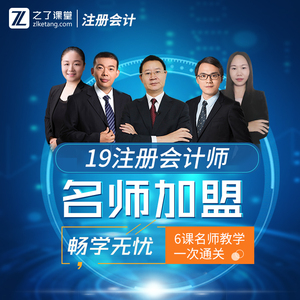 2019年经济法视频讲座_基础会计视频