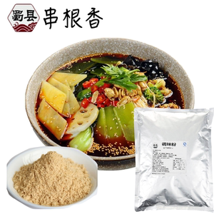 串根香冒菜调味粉1kg冒菜底料串串香 砂锅火锅增香提味调汤粉商用