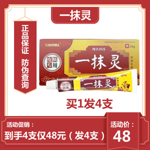 tjh一抹灵