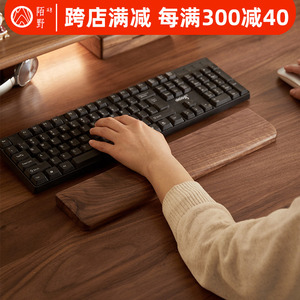 黑胡桃木键盘手托实木机械键盘掌托木质腕托护腕垫filco87键